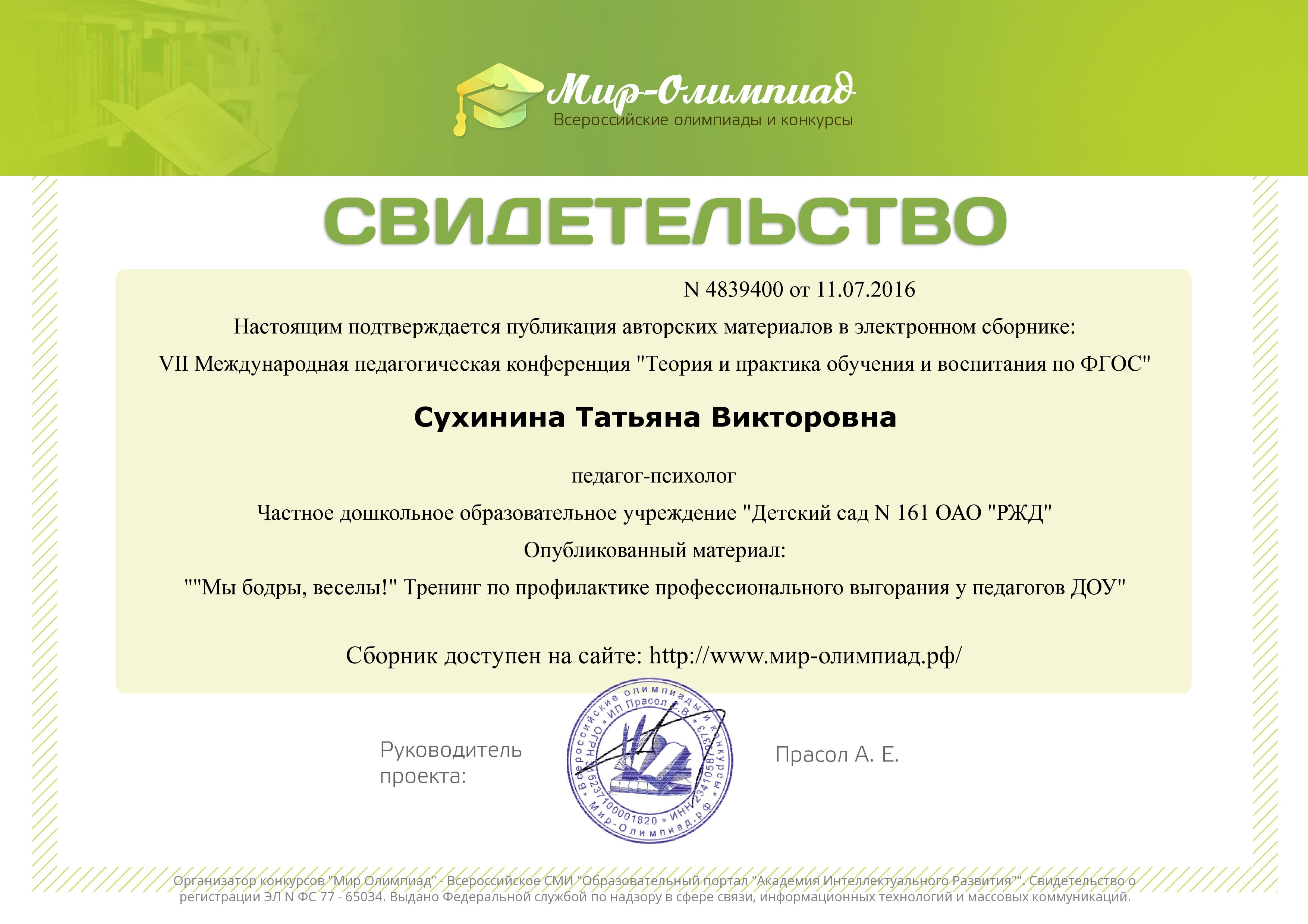 Сертификат участника мастер класса образец