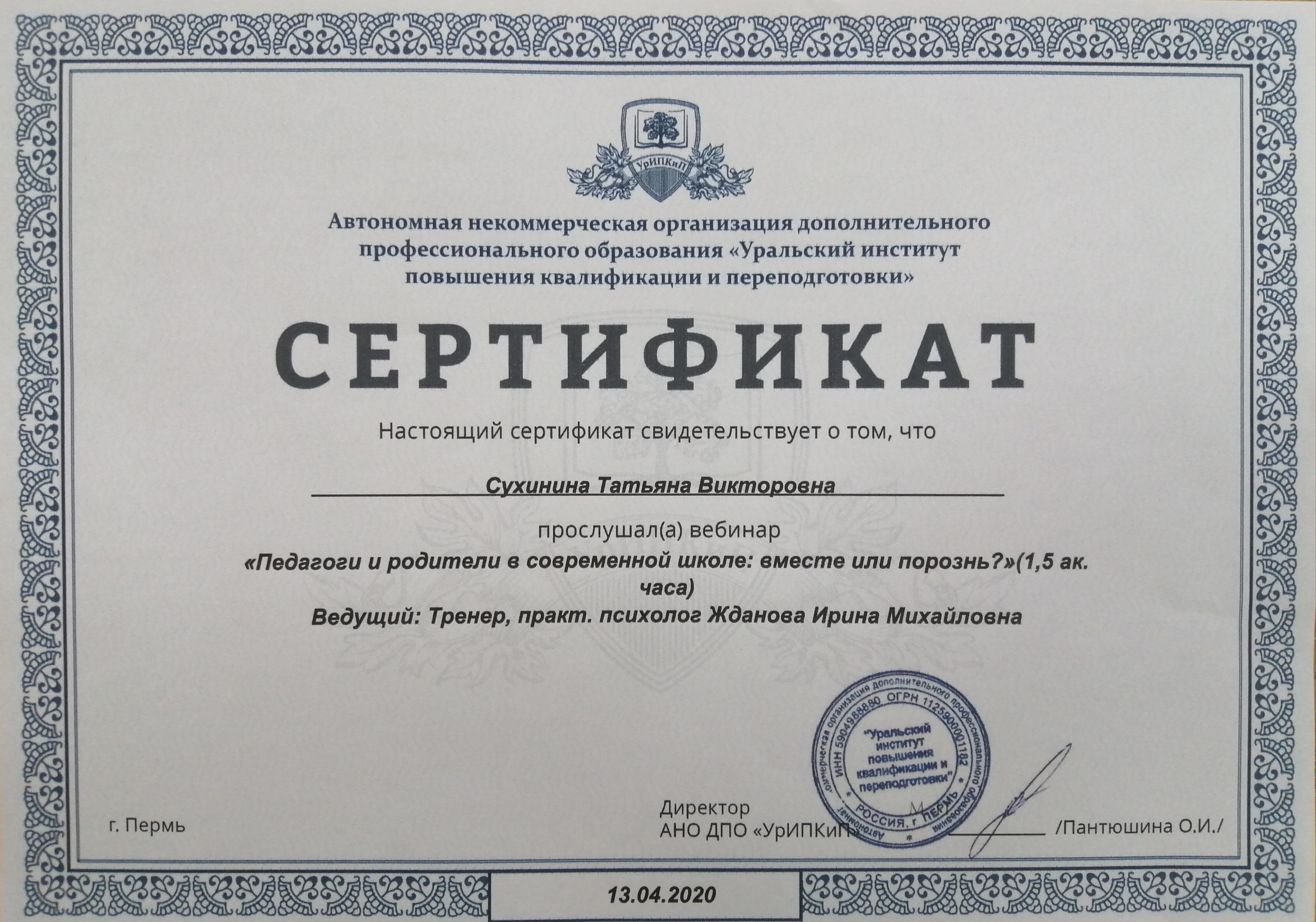 сертификаты для воспитателей. вебинары для логопедов. темы вебинаров для педагогов. сертификат участника вебинара просвещение. ценой вебинары для воспитателей.